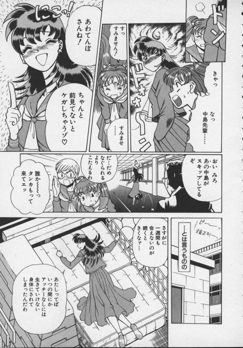 Koko ni KISS Shite page 11 full