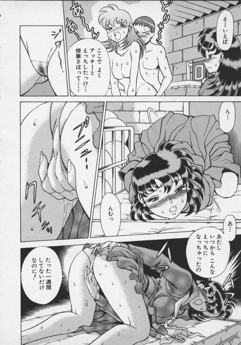 Koko ni KISS Shite page 12 full