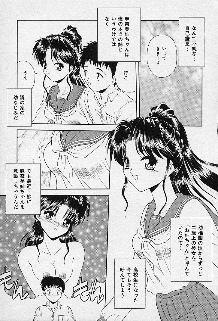 I Love You page 11 full
