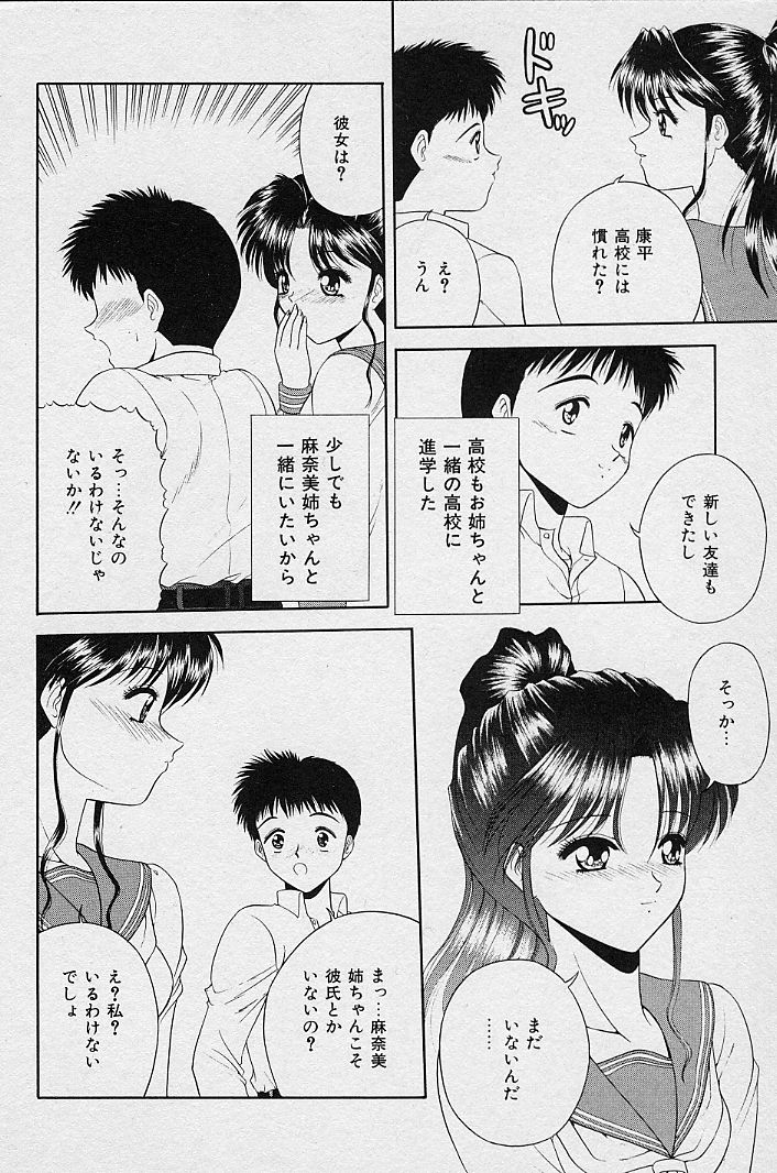 I Love You page 12 full