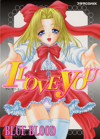 [Blue Blood] I Love You cover