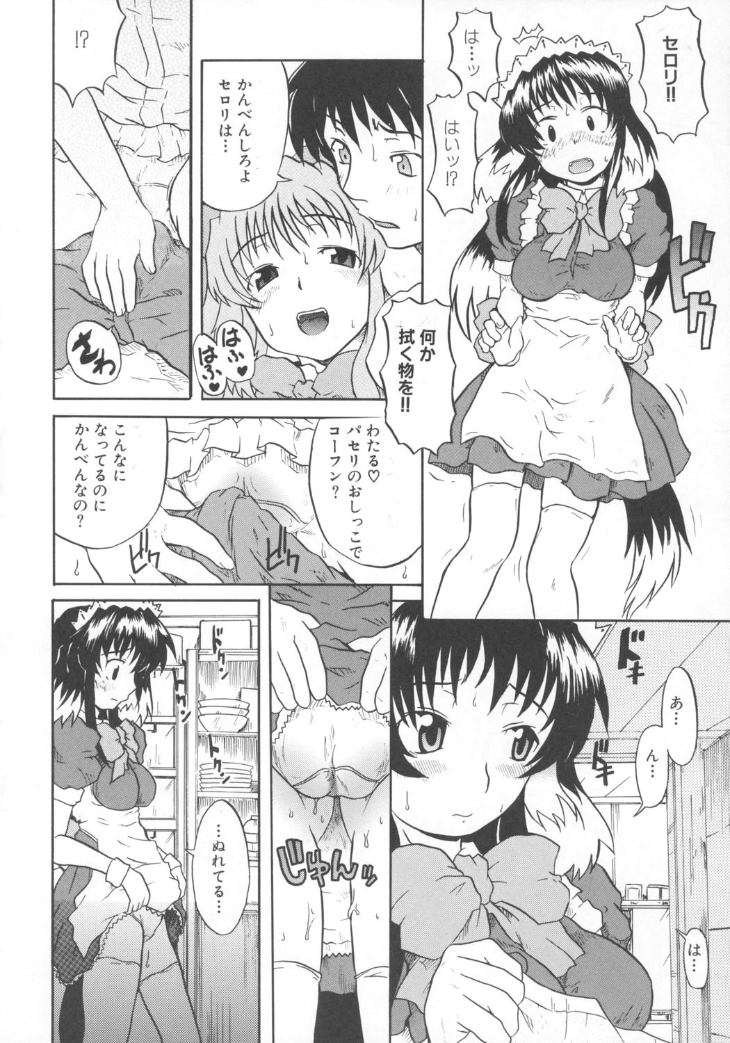 encore-watt page 11 full
