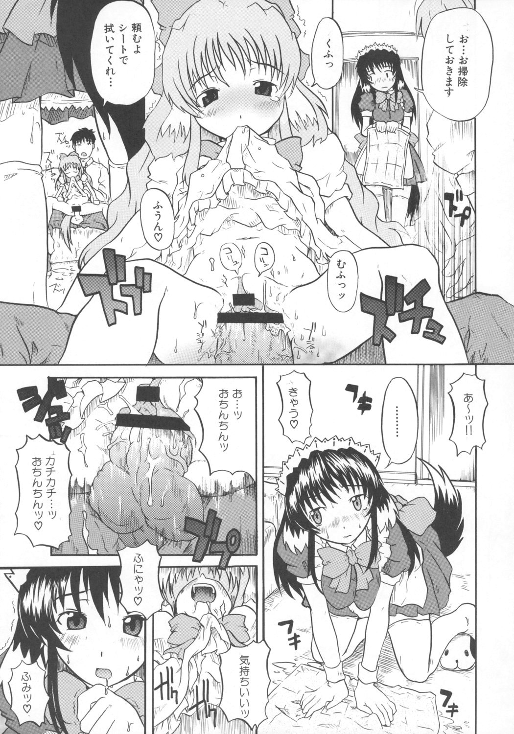 encore-watt page 12 full
