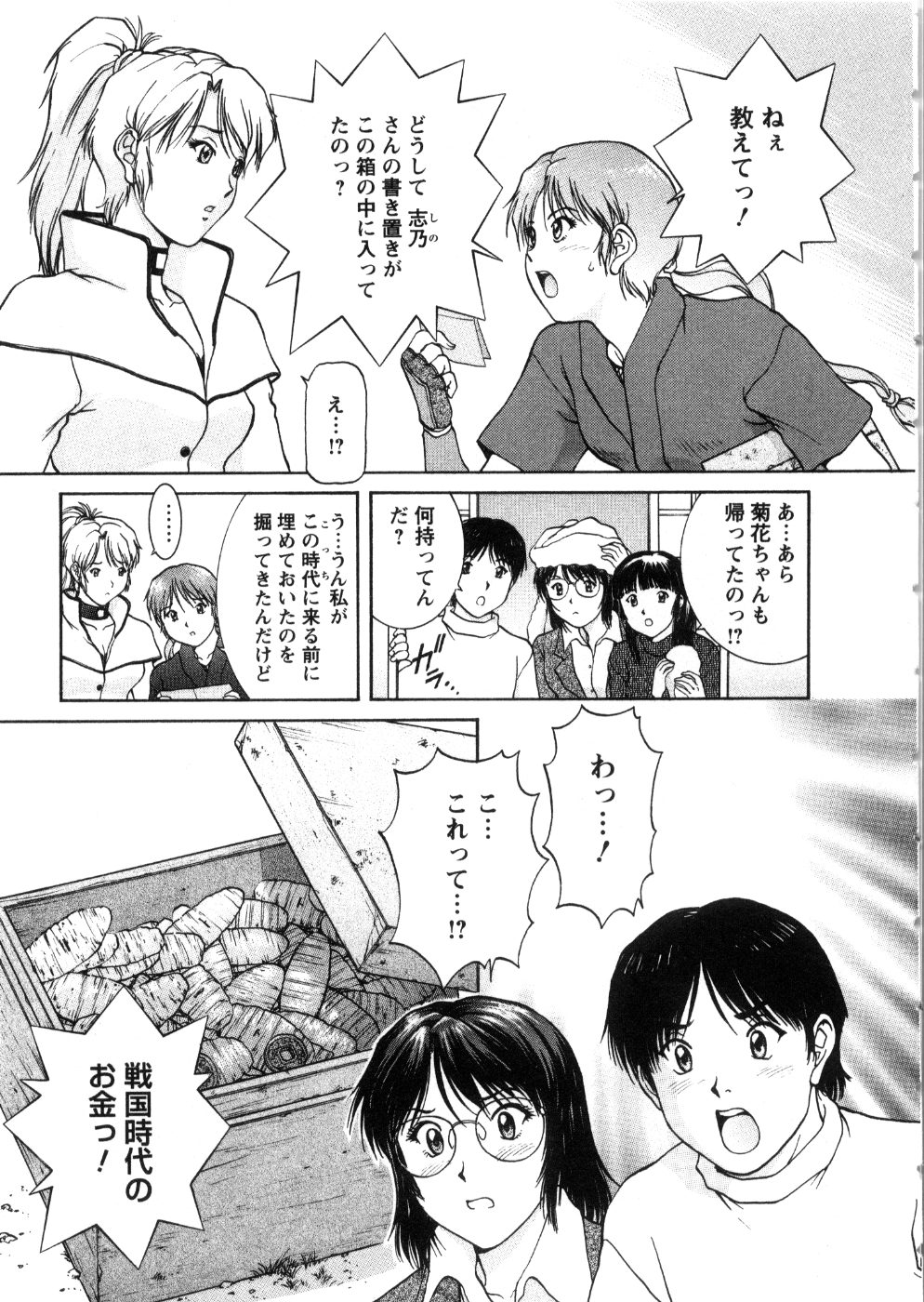 Oneechan-tachi ga Yatte Kuru 03 page 11 full