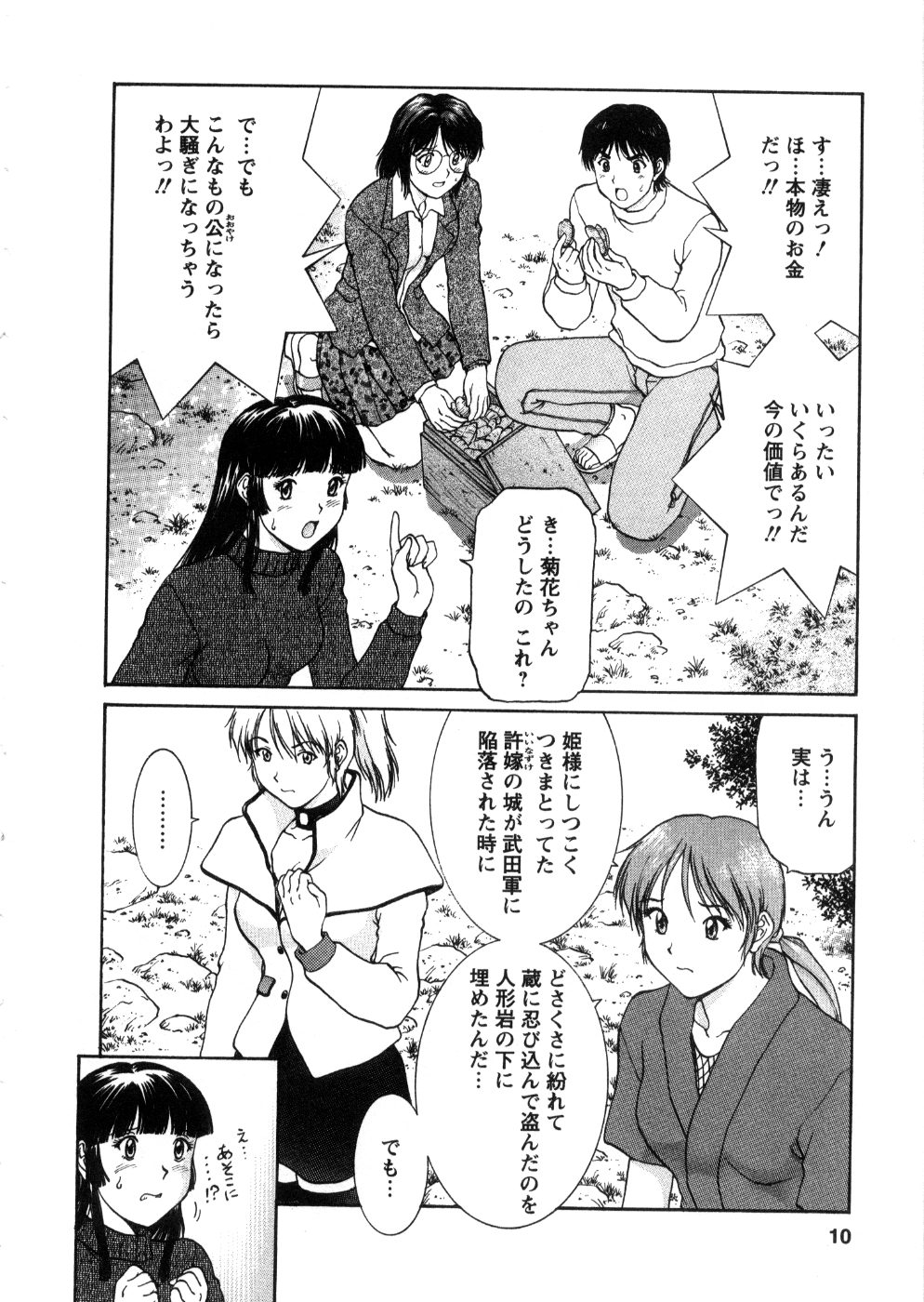 Oneechan-tachi ga Yatte Kuru 03 page 12 full