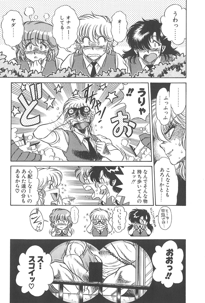 Itsuka Aetara page 11 full