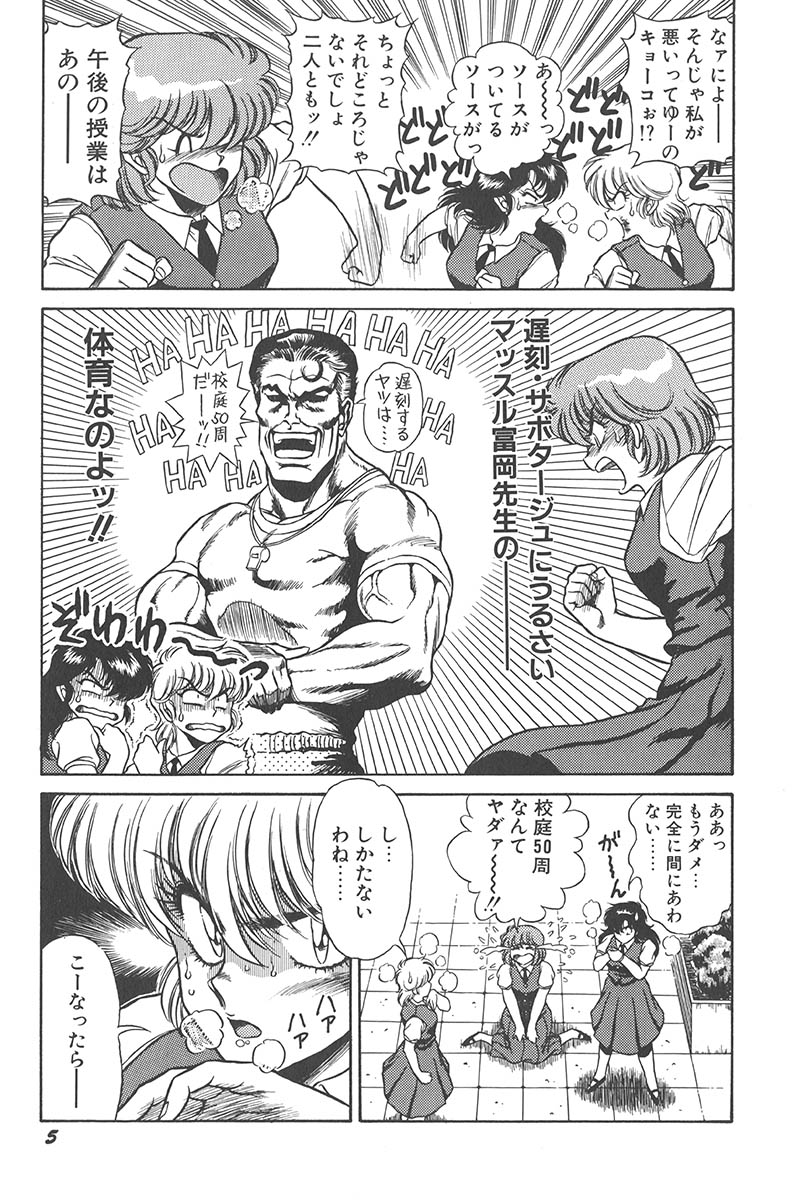 Itsuka Aetara page 7 full