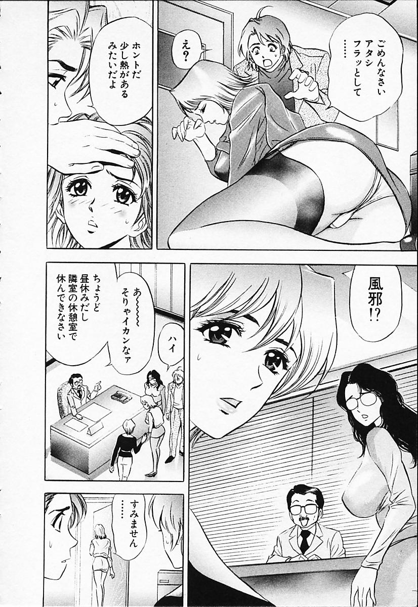 Chara-Tac 2 page 12 full
