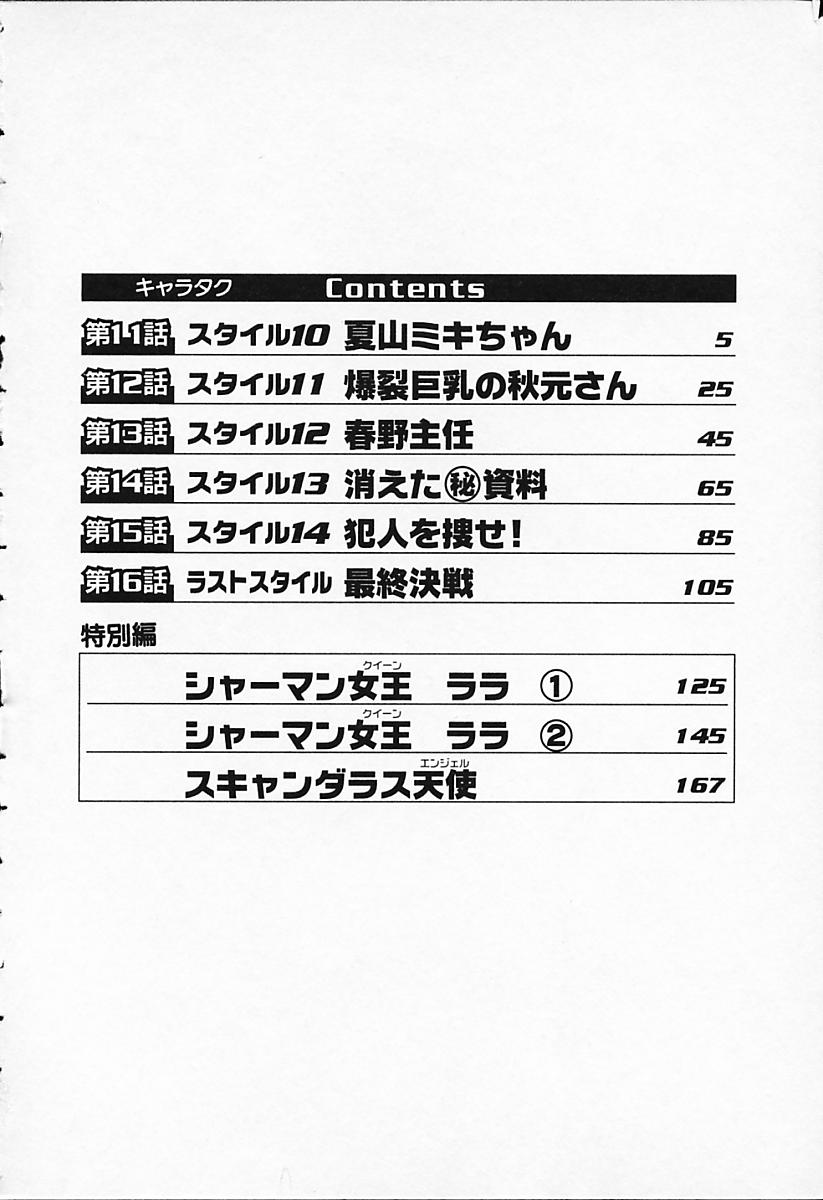 Chara-Tac 2 page 6 full