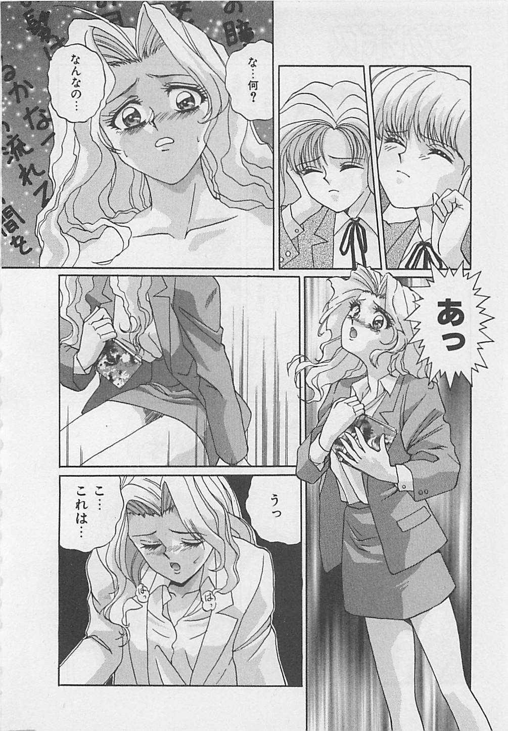 Miracle Voice page 8 full