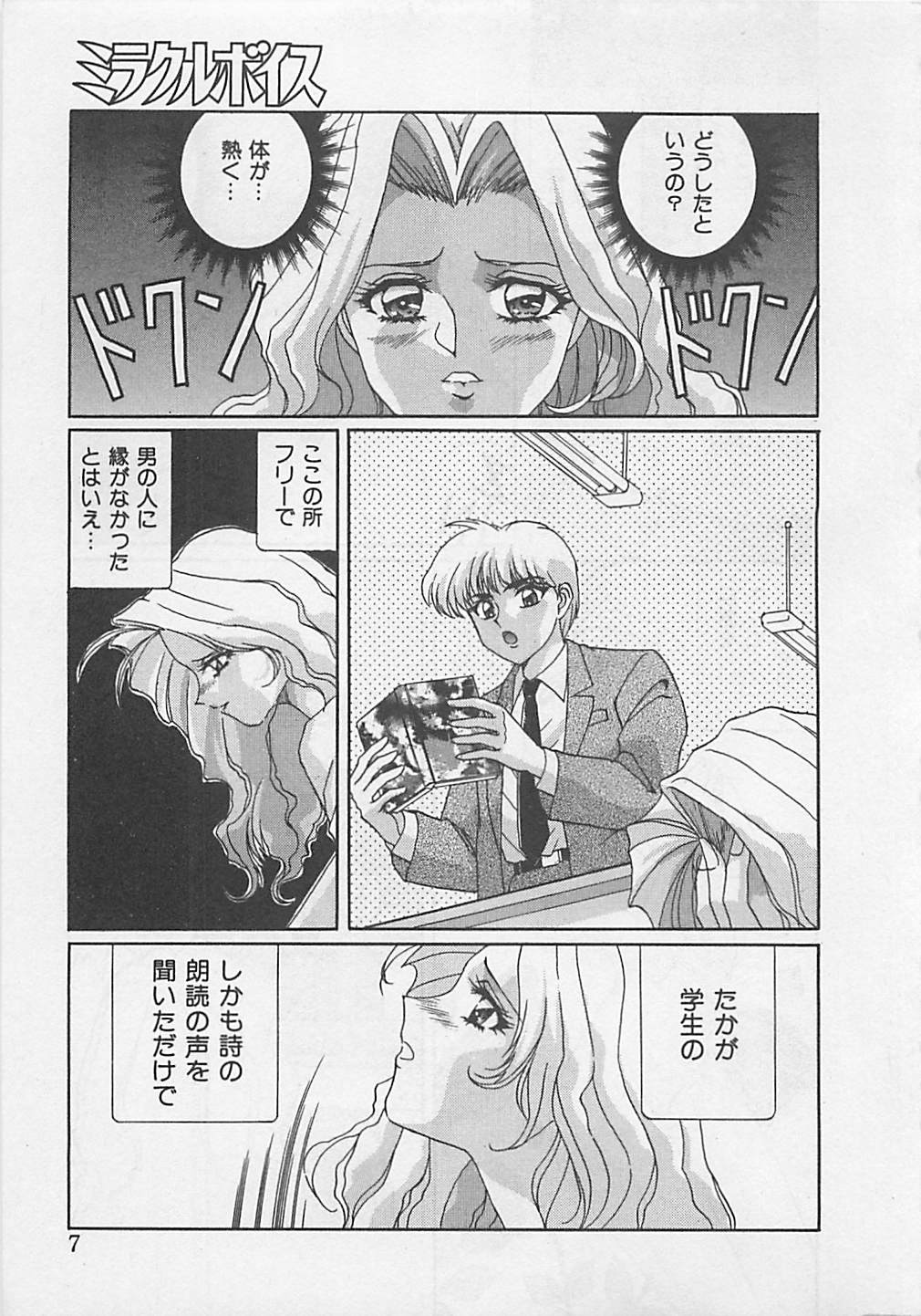 Miracle Voice page 9 full
