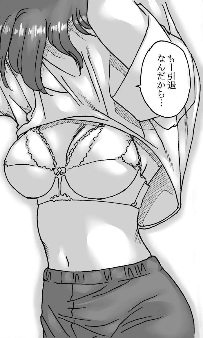 Dorodoro Shitamono page 3 full