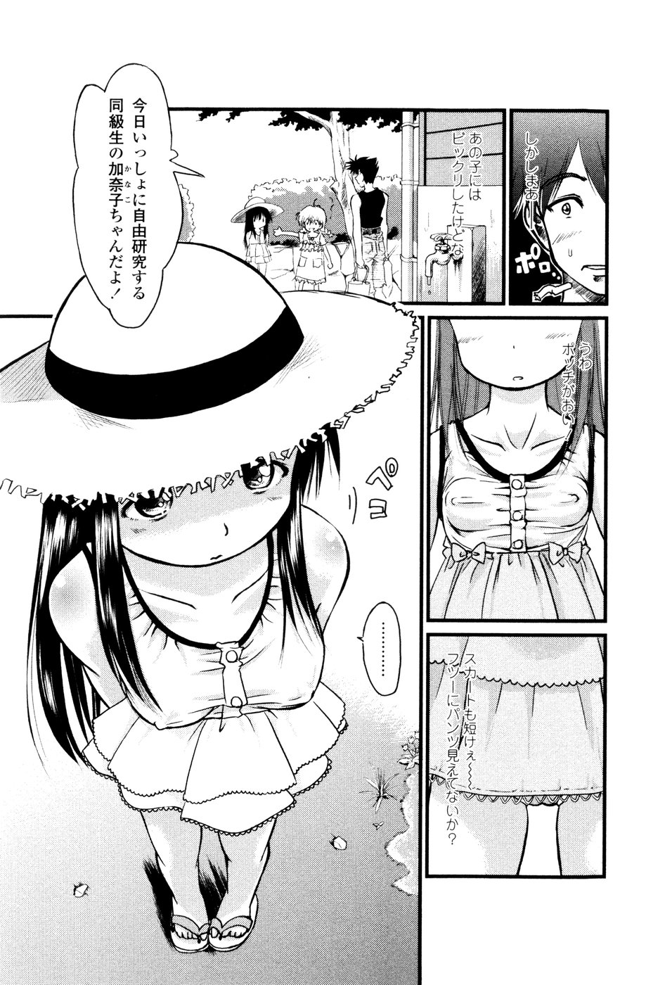 Under Nine page 11 full
