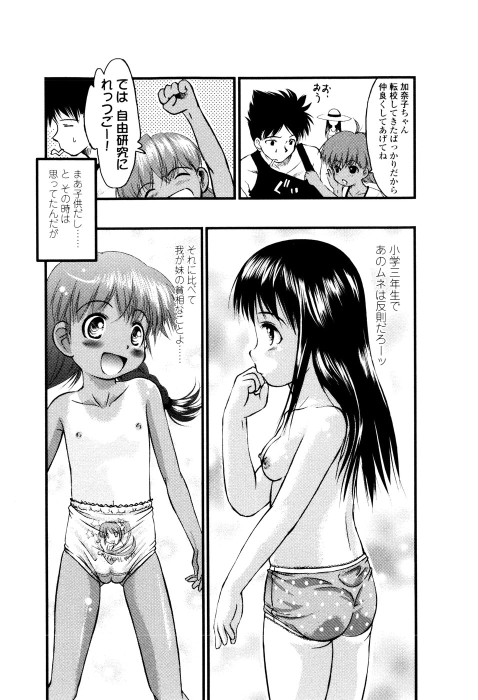 Under Nine page 12 full