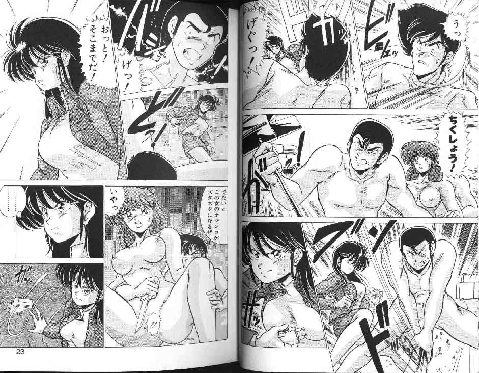 AV Angel I page 11 full
