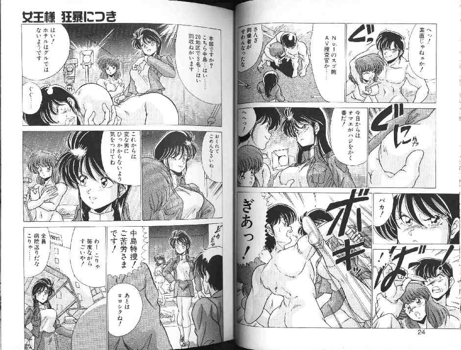AV Angel I page 12 full