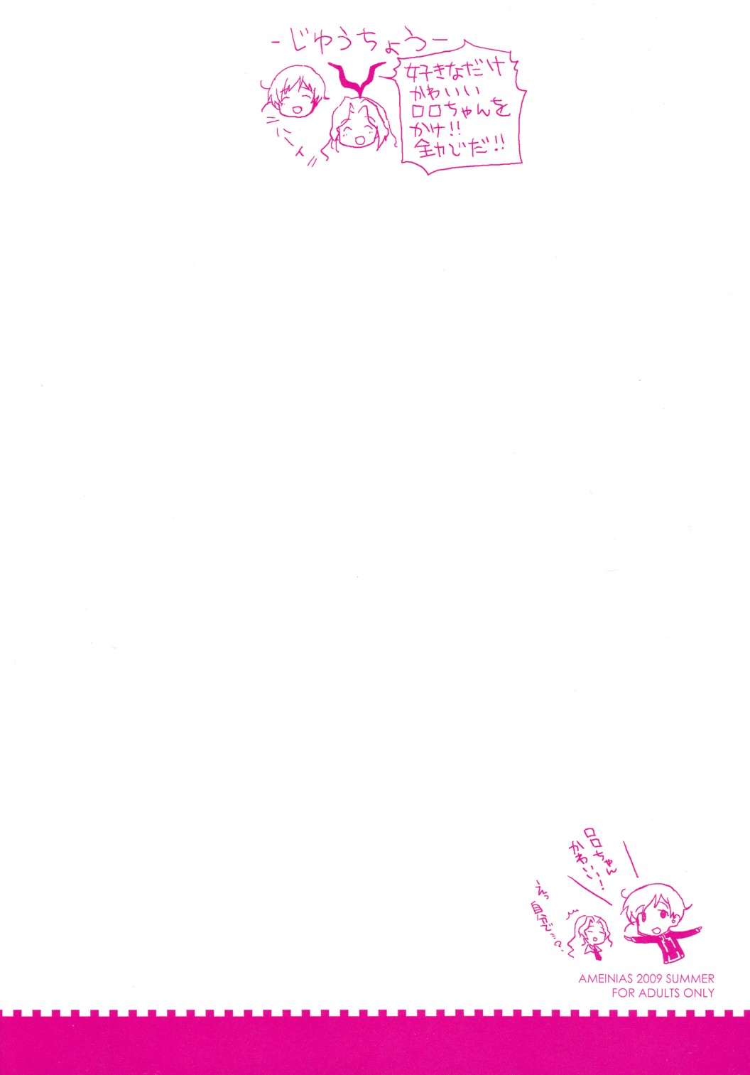 DESDEMONA page 2 full