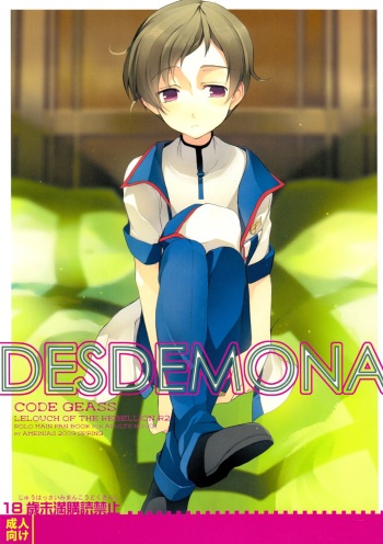 (C76) [AMEINIAS (Asami Kei)] DESDEMONA (CODE GEASS: Lelouch of the Rebellion) cover