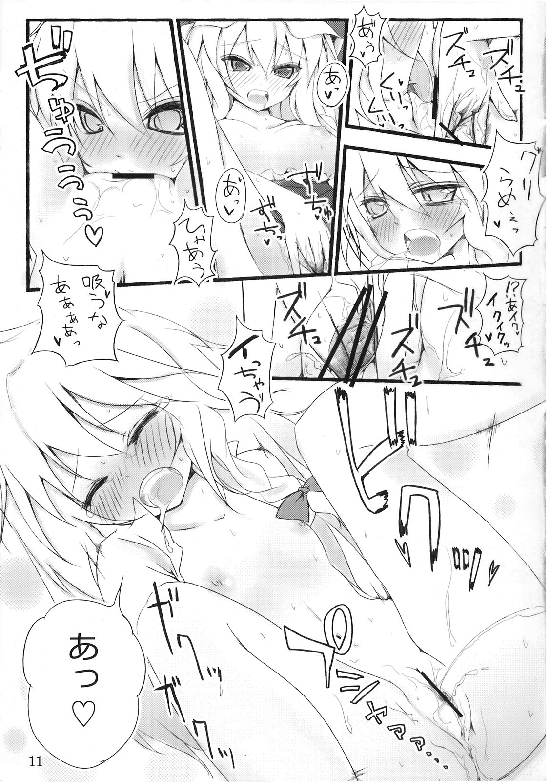 Marisa holic na Summer Wars ～Summer Wars like Marisa holic～ page 12 full