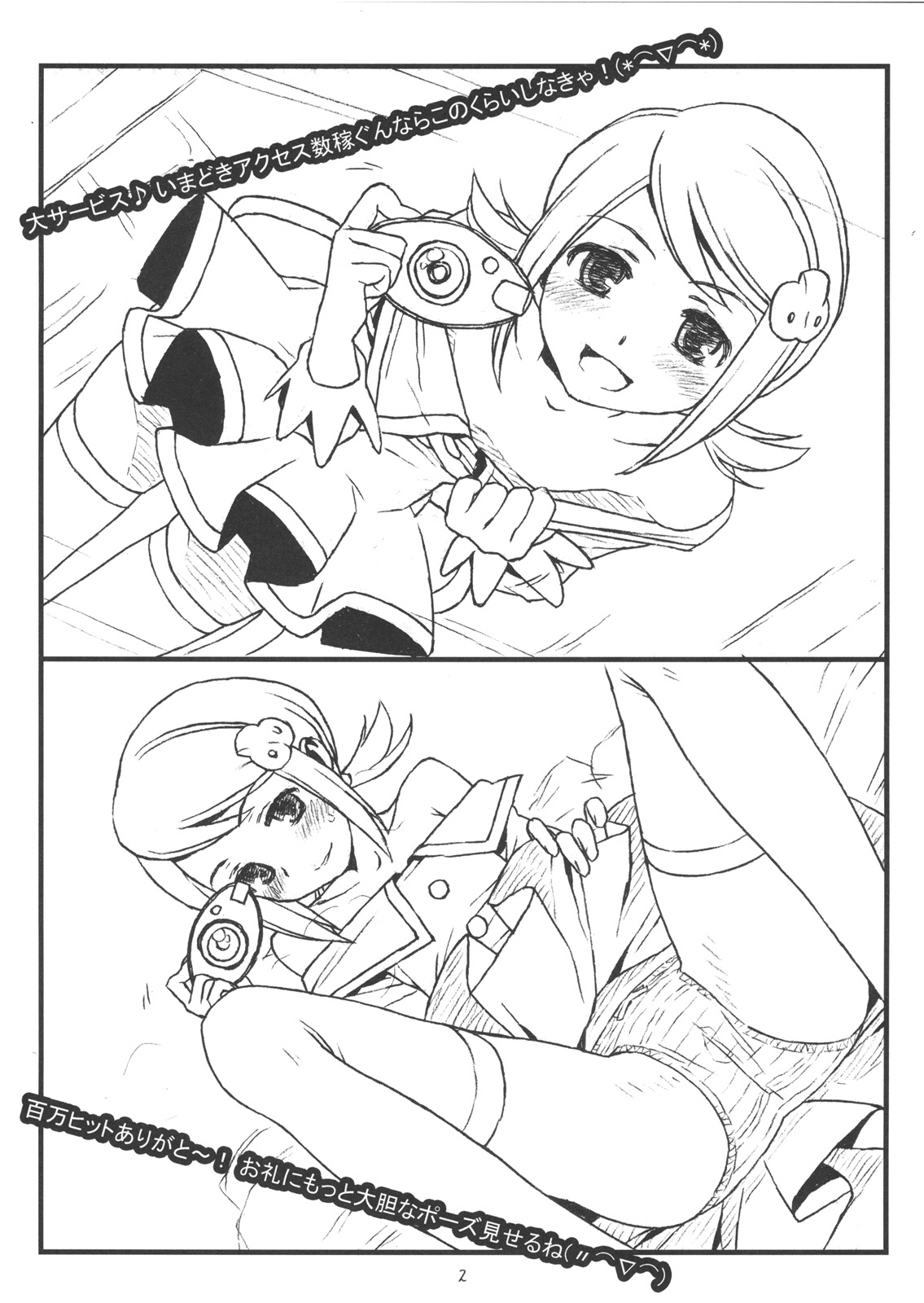 Mi page 3 full