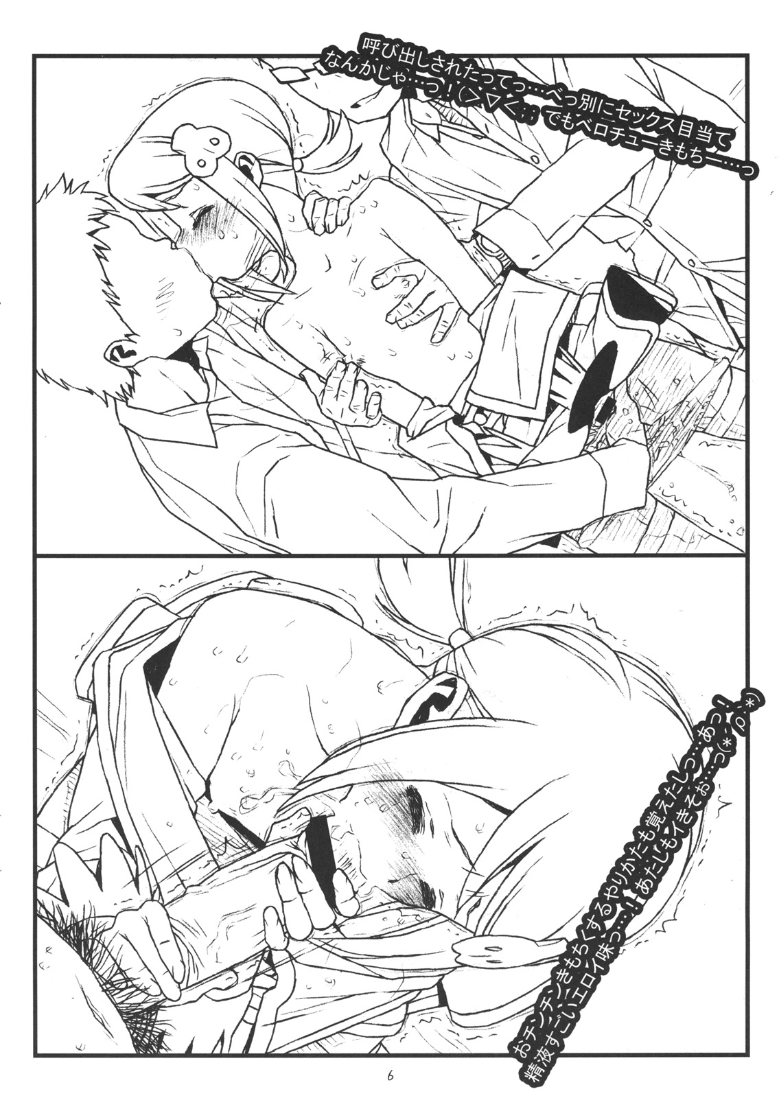 Mi page 7 full