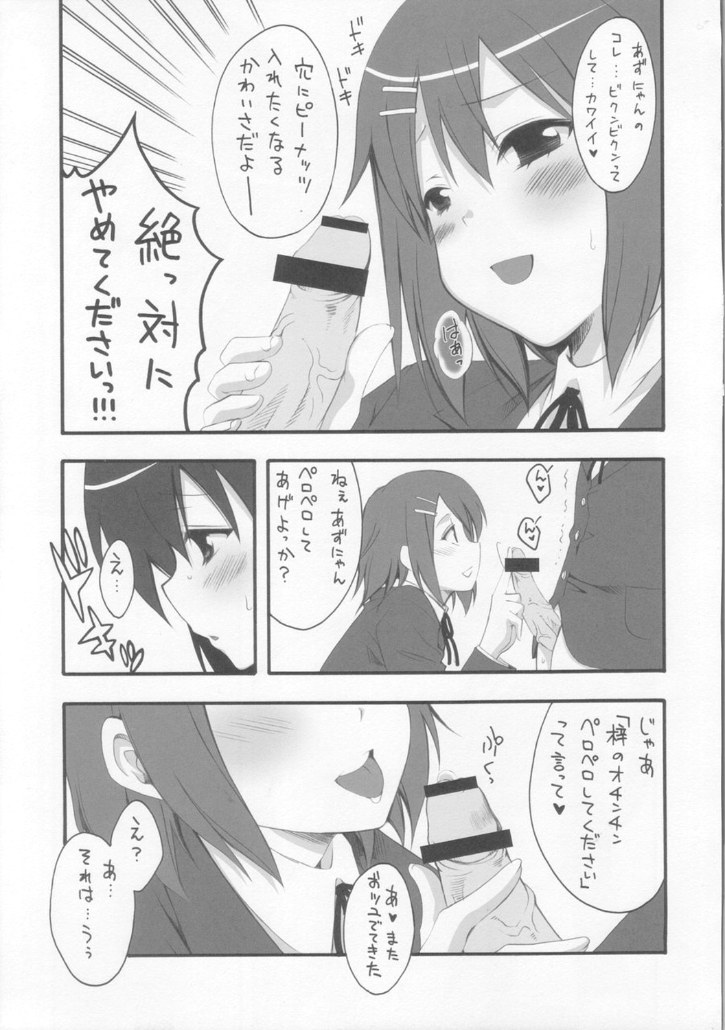 A to Z Nyan Bang!! page 12 full