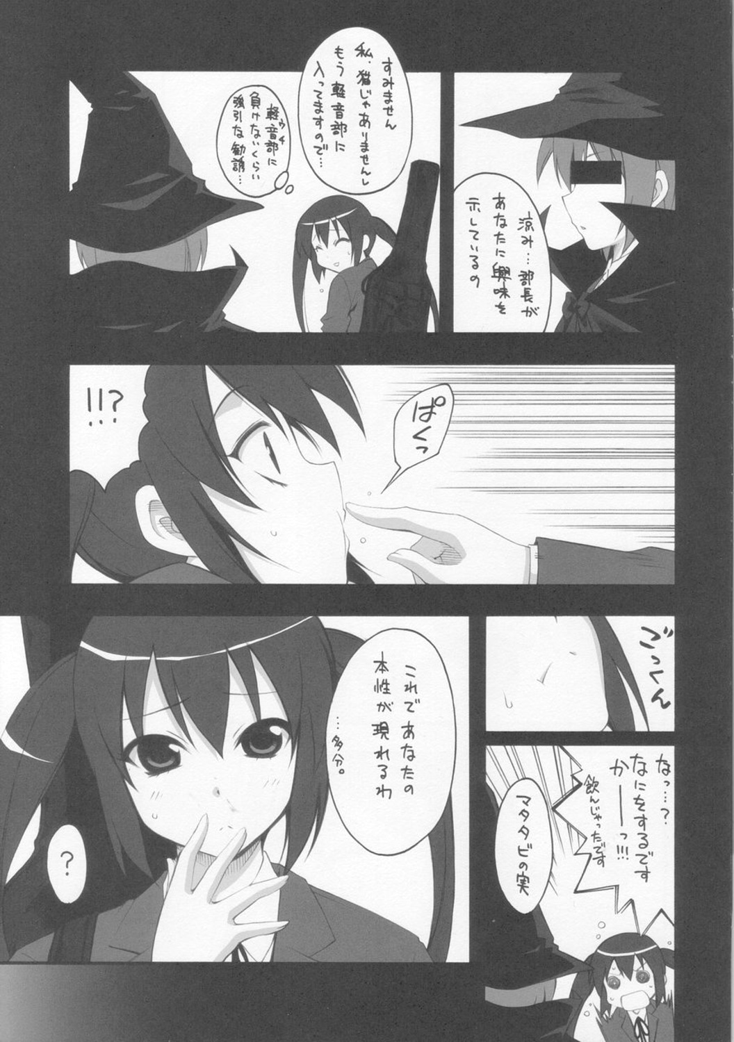 A to Z Nyan Bang!! page 4 full