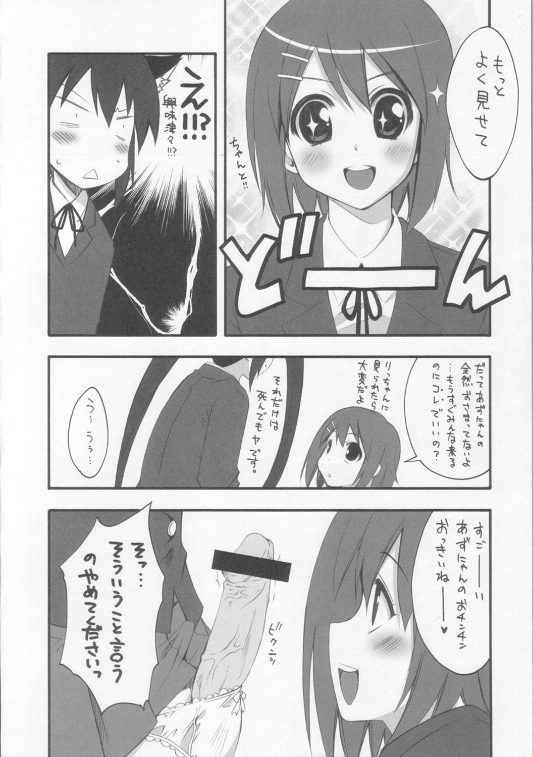 A to Z Nyan Bang!! page 9 full