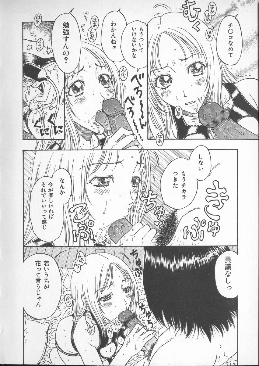 Tsuya Goyomi Nure Hana Nenkan page 10 full