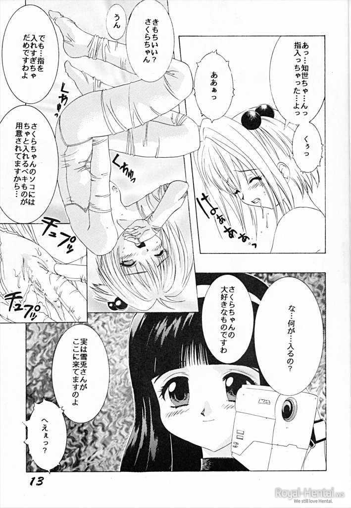 DAMAGE #3 page 12 full