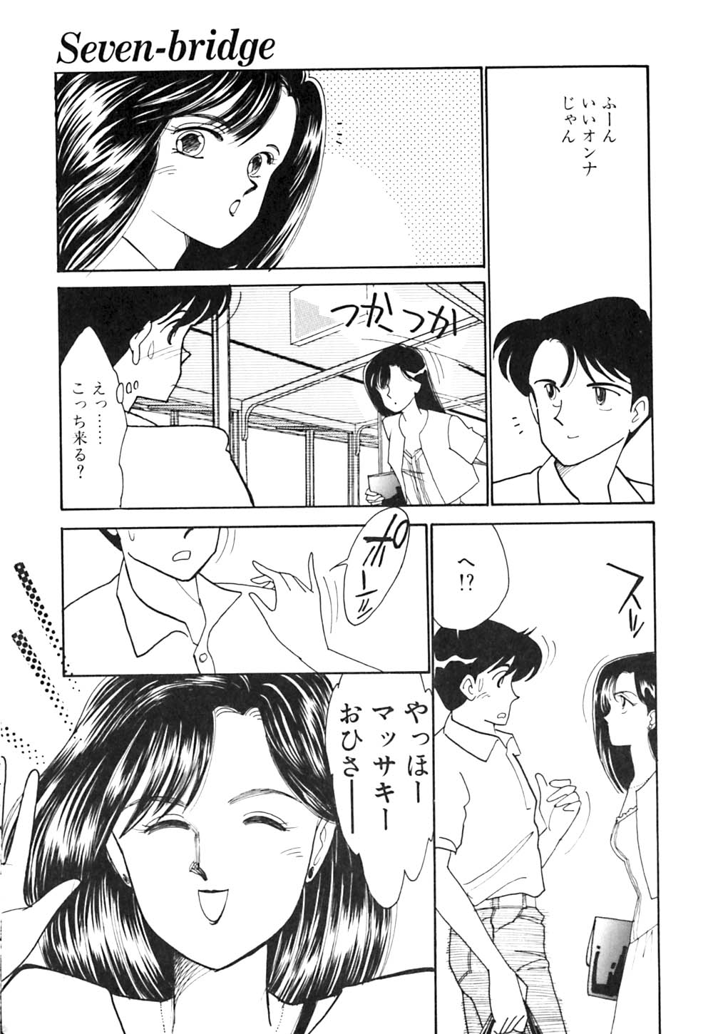 Panic Night page 10 full