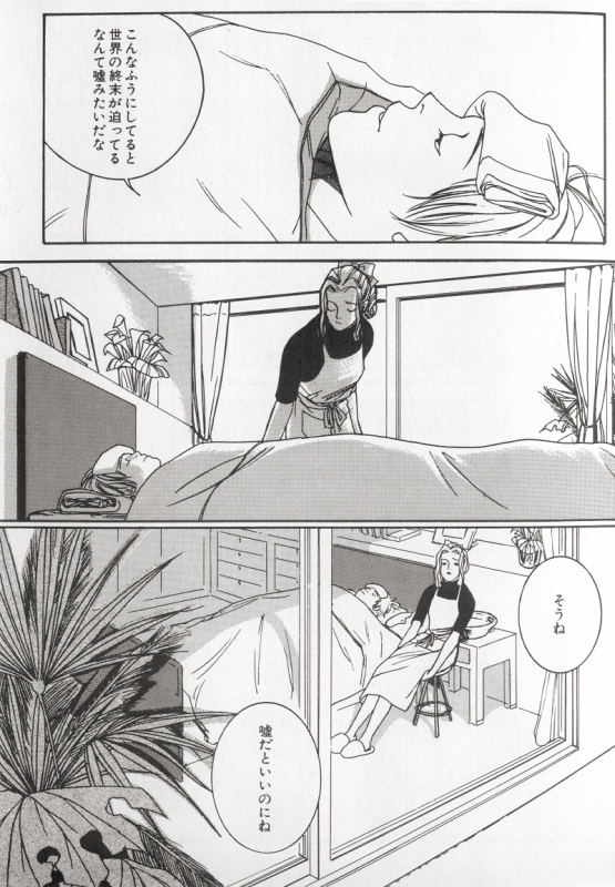 Colorful Moon 8 page 9 full