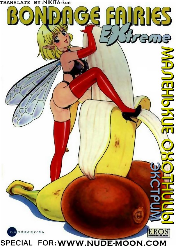 Fairie Clinic Chapter 10 page 1 full