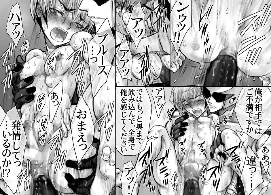 Enzan Haramase Keikaku page 12 full