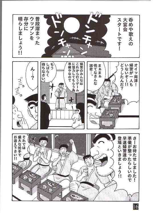 Kochikame Dynamite 3 page 11 full