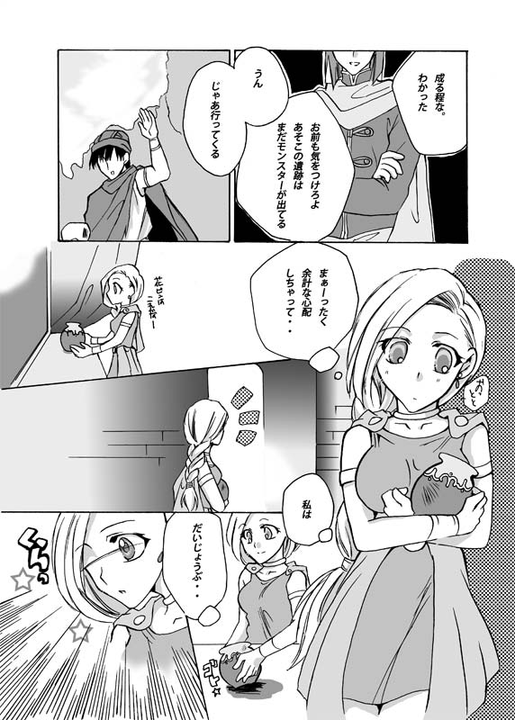 Bianca to Line Kingdom page 4 full
