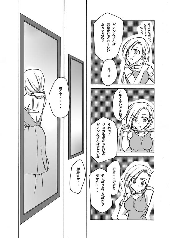 Bianca to Line Kingdom page 7 full