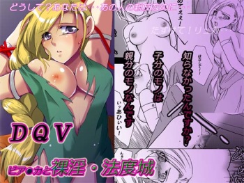[Kagi Node (Tsubaki Hara)] Bianca to Line Kingdom (Dragon Quest V) cover
