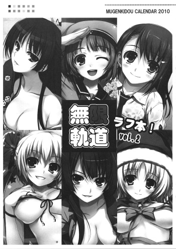 (C75) [Mugenkidou A (Tomose Shunsaku)] Mugenkidou Calender Rough Bon! vol. 2 (Various) cover
