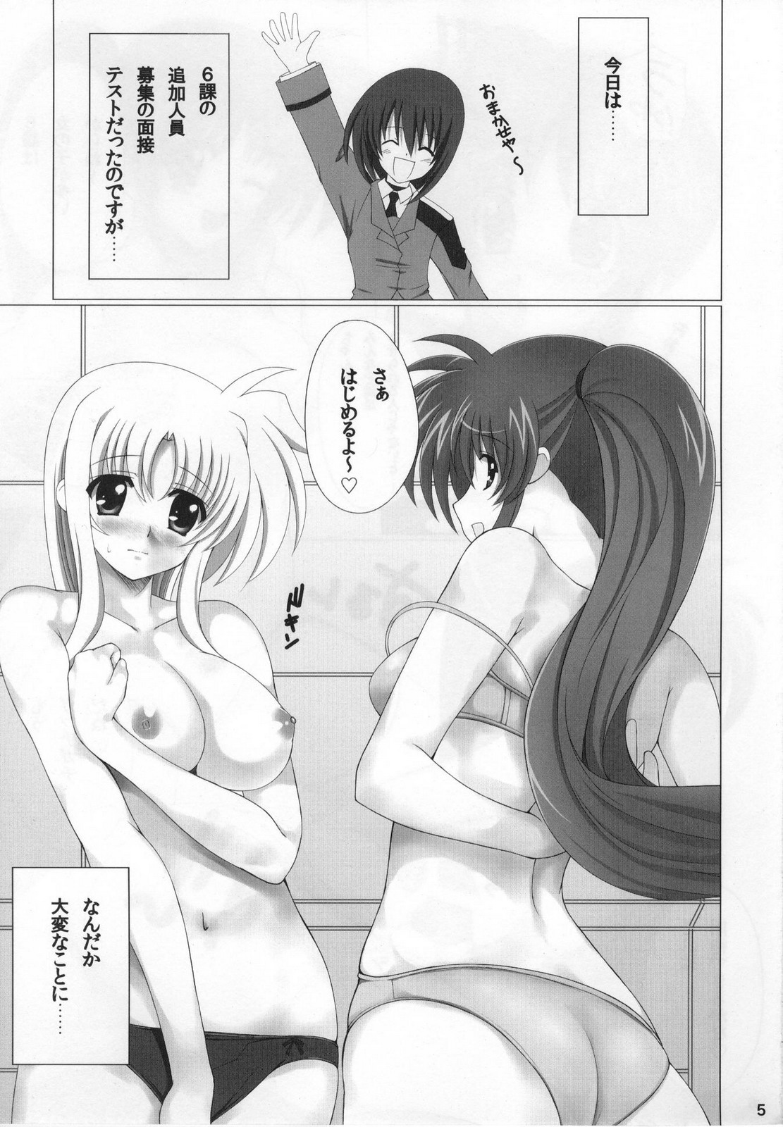 Nano Hana! Ex-s page 4 full