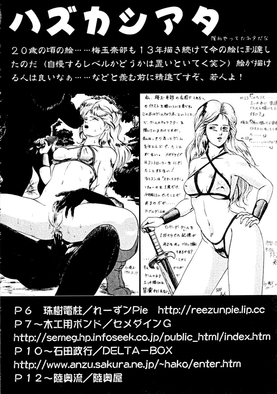 Senpu page 3 full