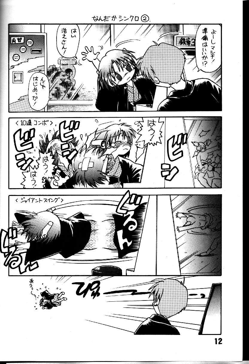 Happa no Kawanagare 1/2 page 11 full