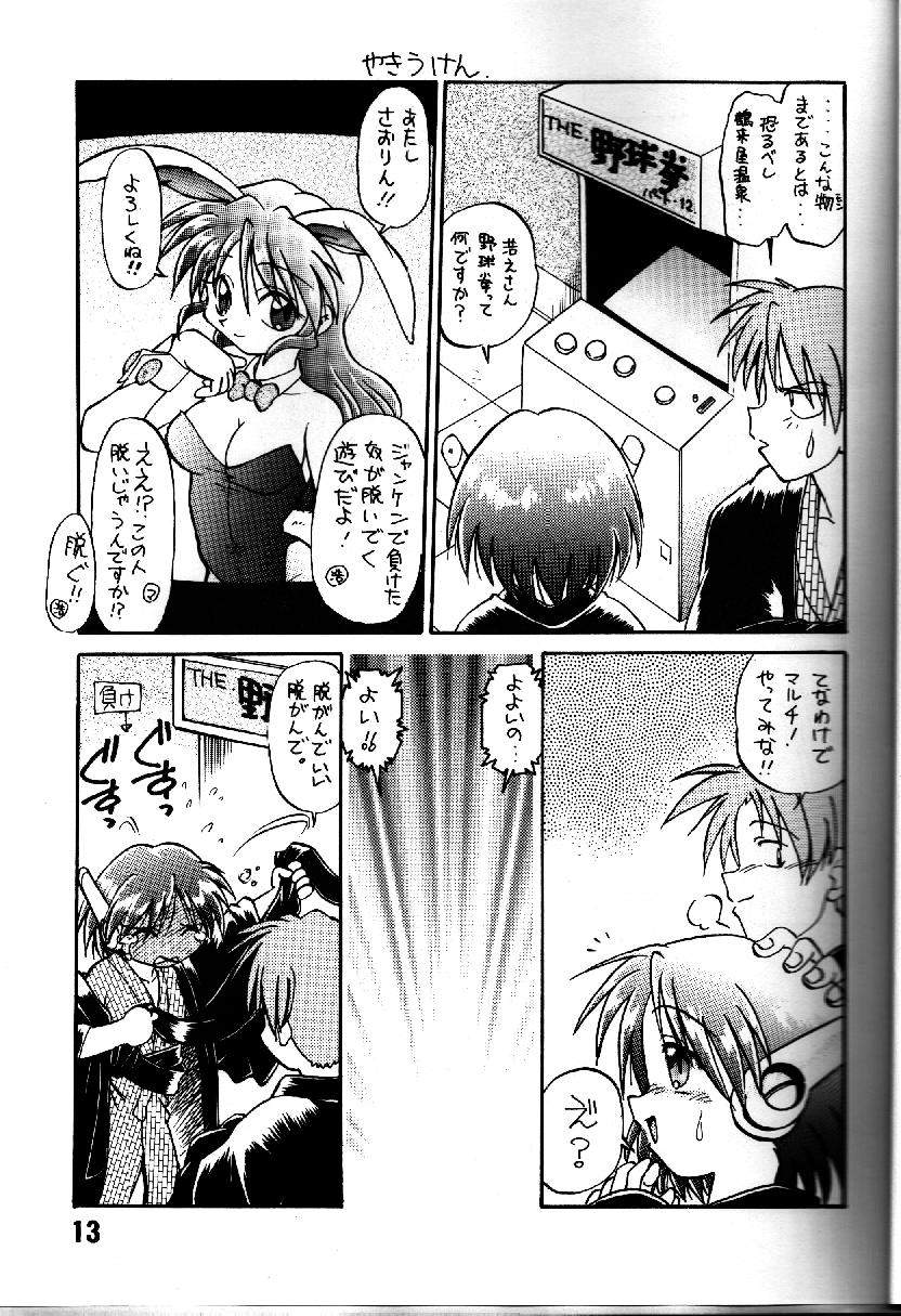 Happa no Kawanagare 1/2 page 12 full