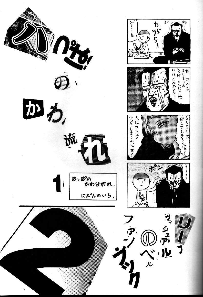 Happa no Kawanagare 1/2 page 2 full
