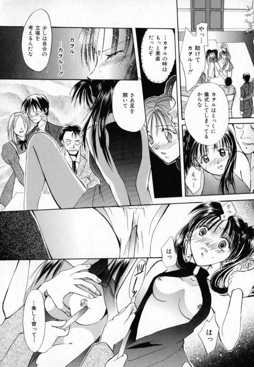 Binetsu page 11 full