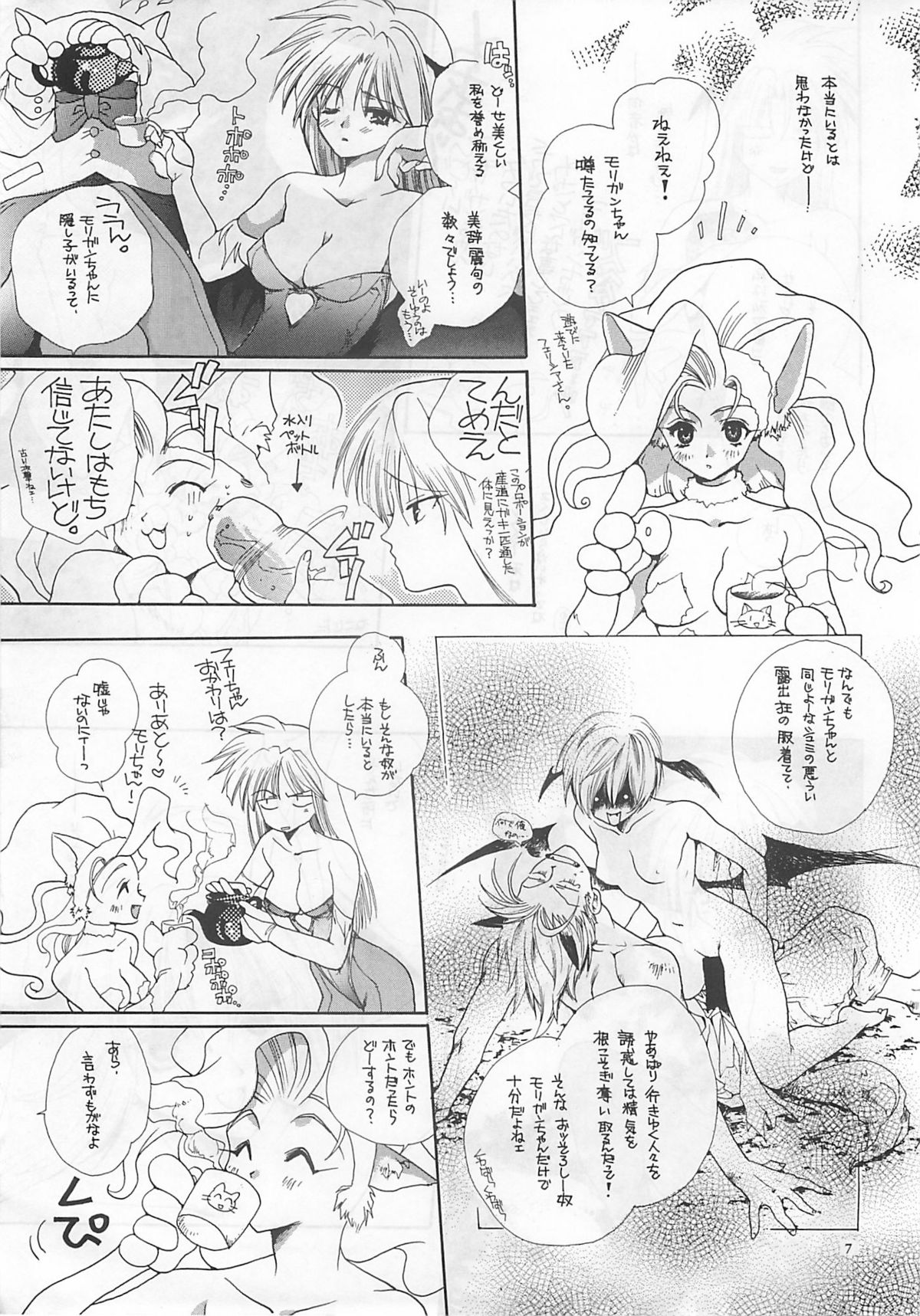 NOT DEAD LUNA page 7 full
