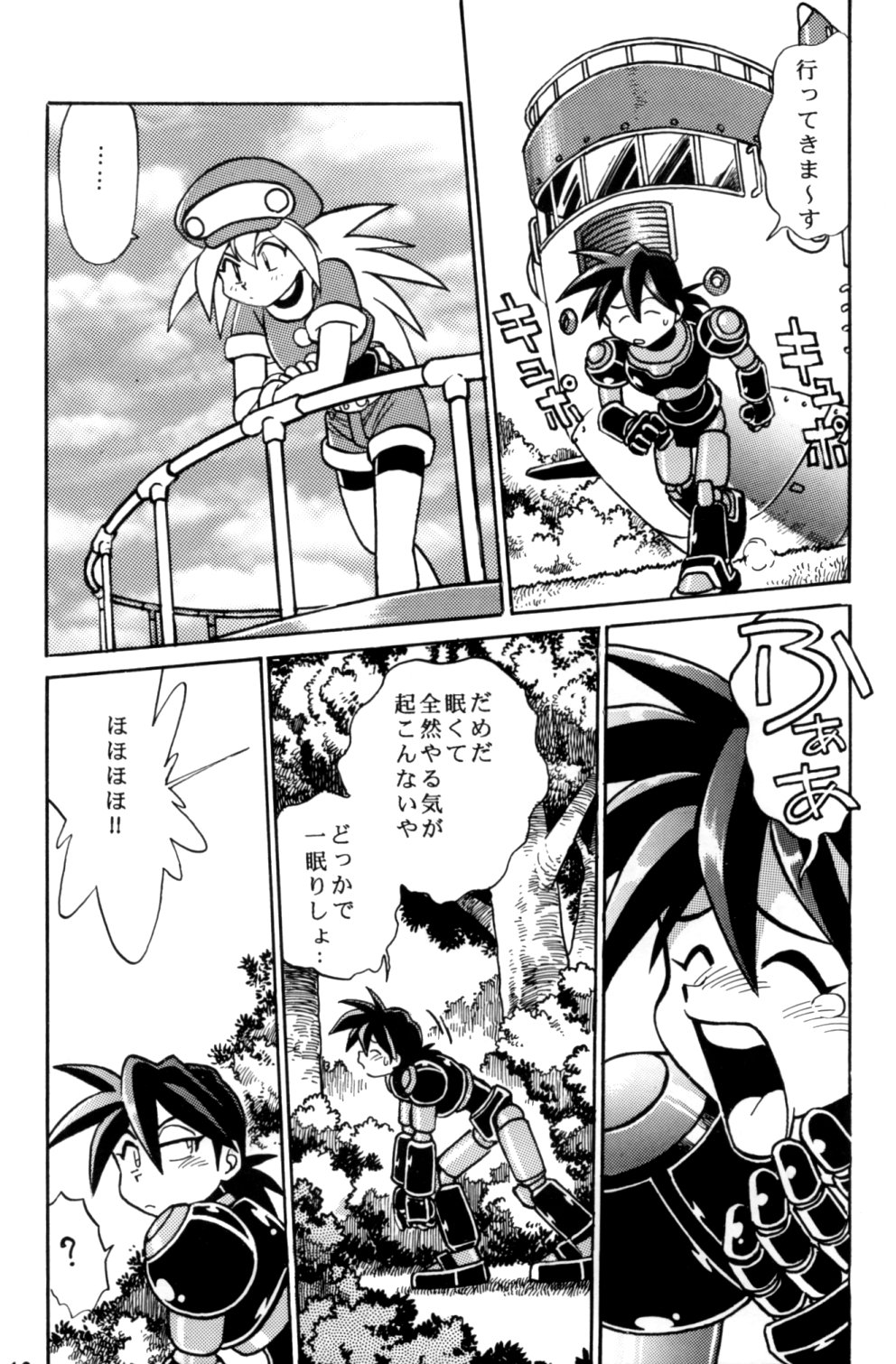 Rock Buster Go Shot!! page 11 full