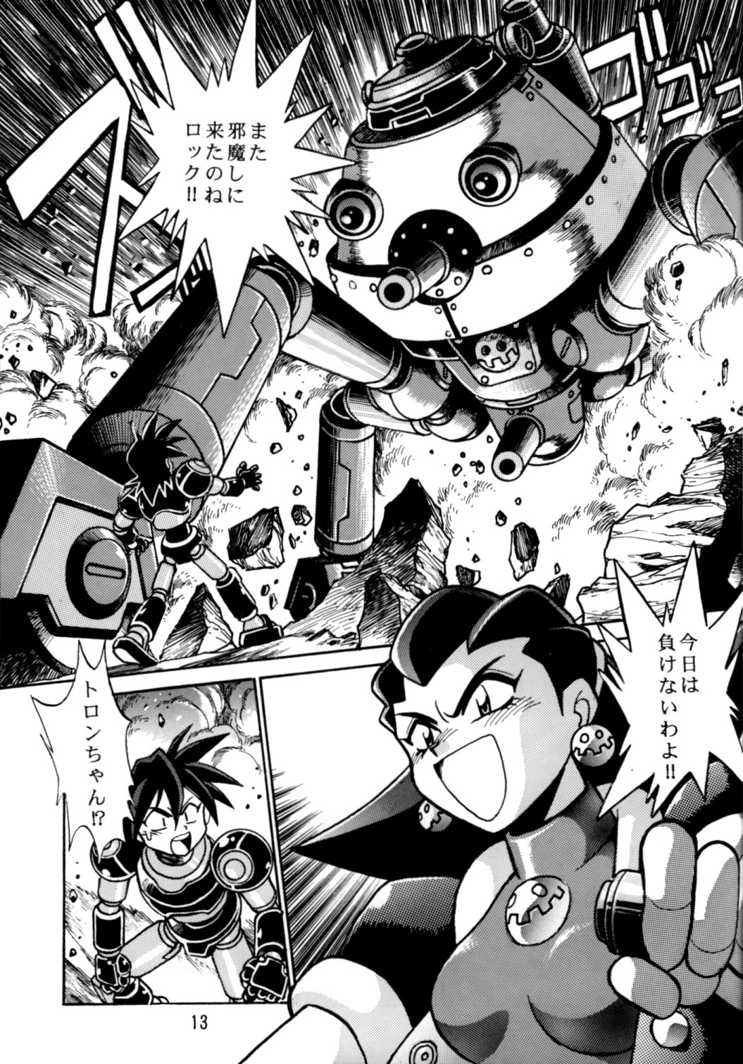 Rock Buster Go Shot!! page 12 full