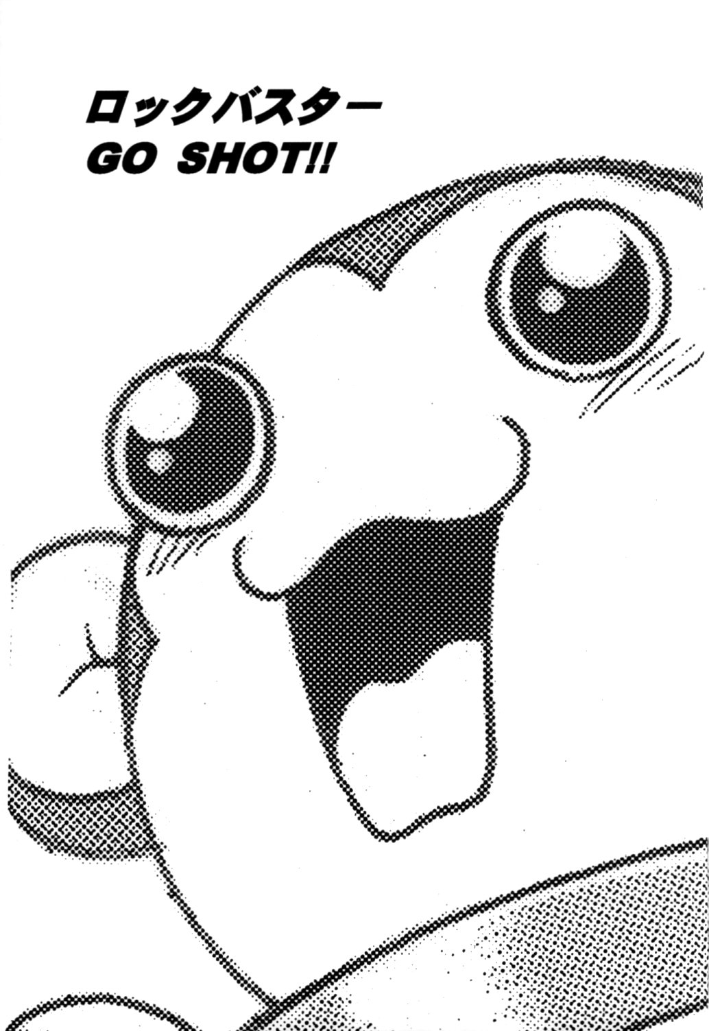 Rock Buster Go Shot!! page 2 full