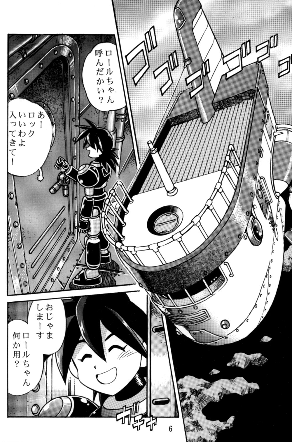 Rock Buster Go Shot!! page 5 full